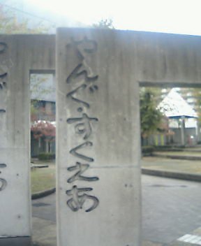 アップロードファイル 115-1.jpg